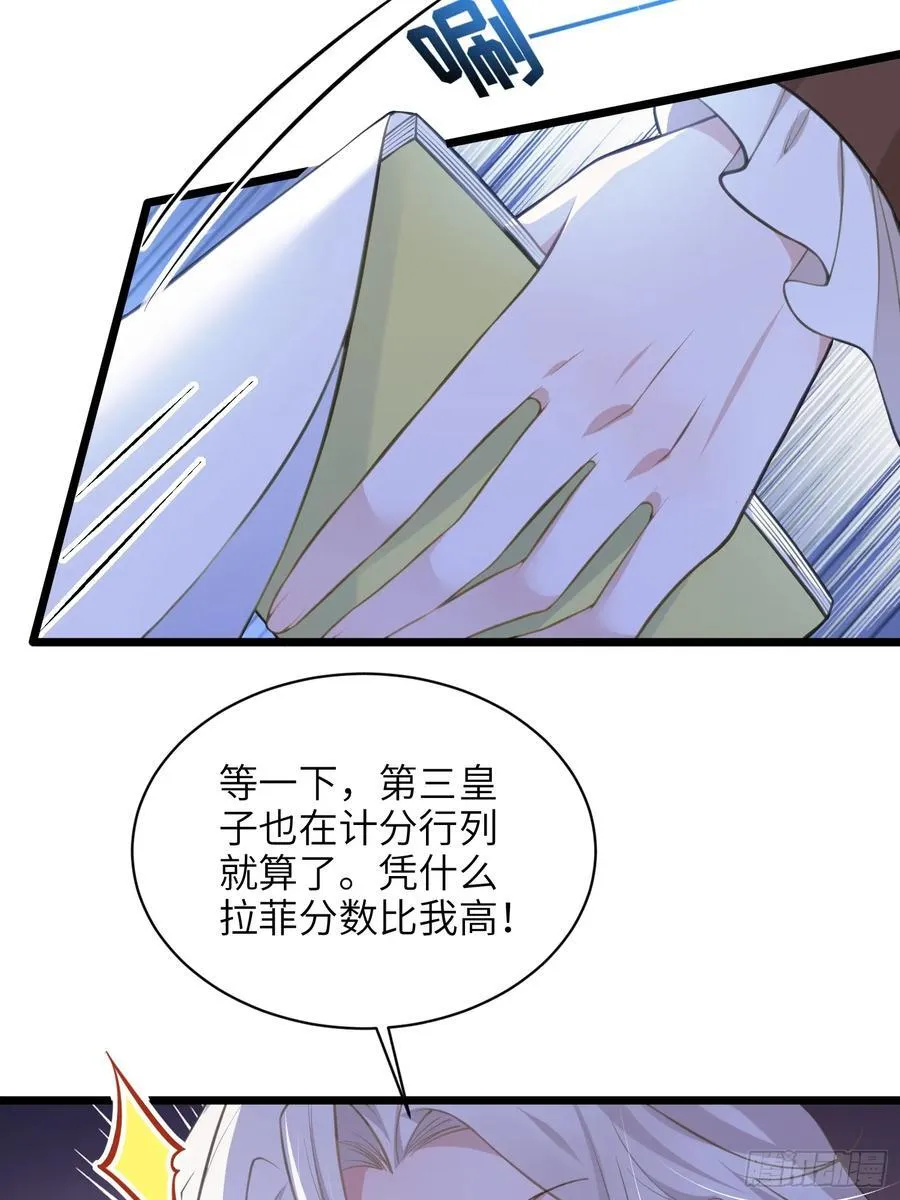 63 罗曼尼的小本本38