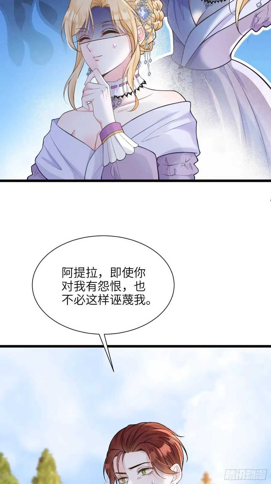 48 蕾拉遇袭23