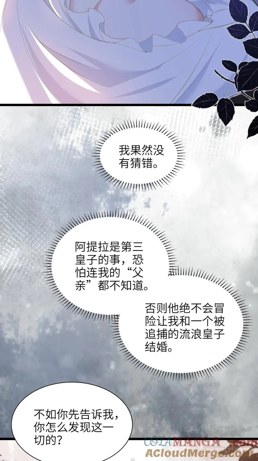45 我热烈地爱着你27