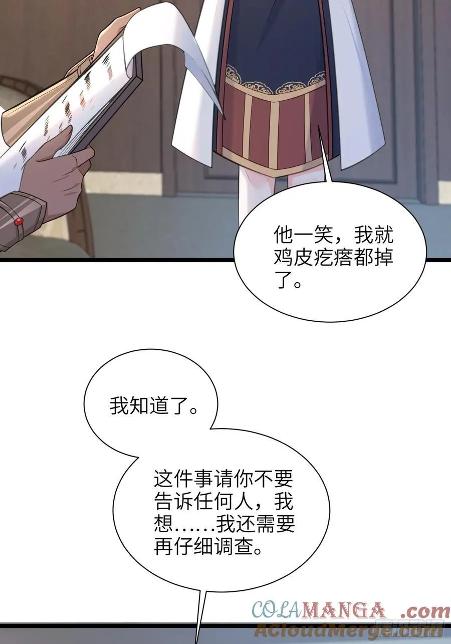 50 白兰地王子33