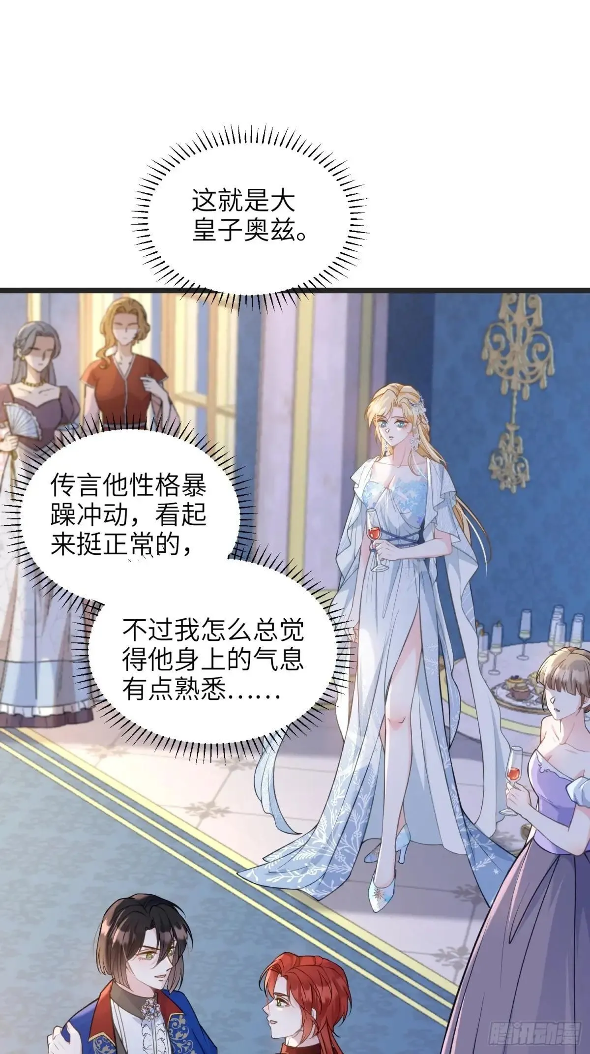 65 奥兹皇子登场31