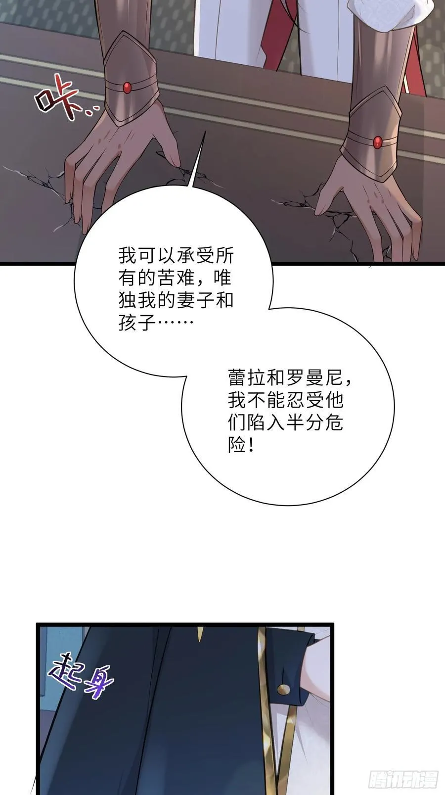 37 白兰地假死之因20