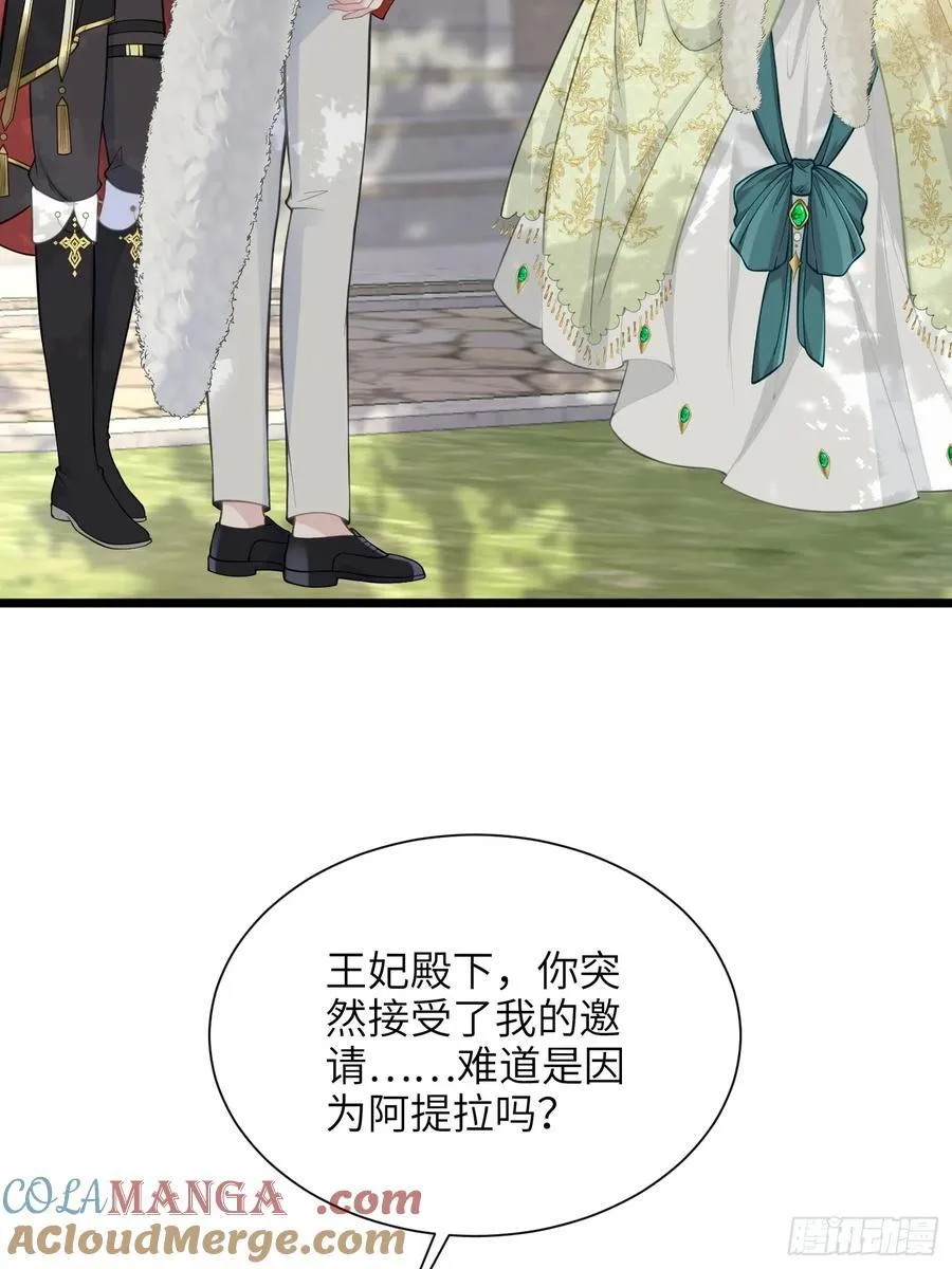 47 抵达王城18