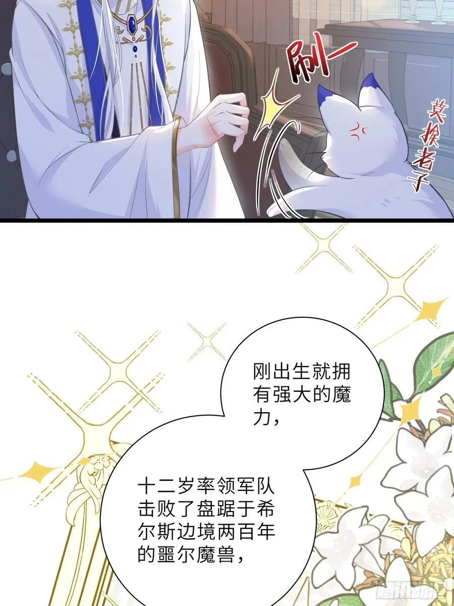 37 白兰地假死之因41