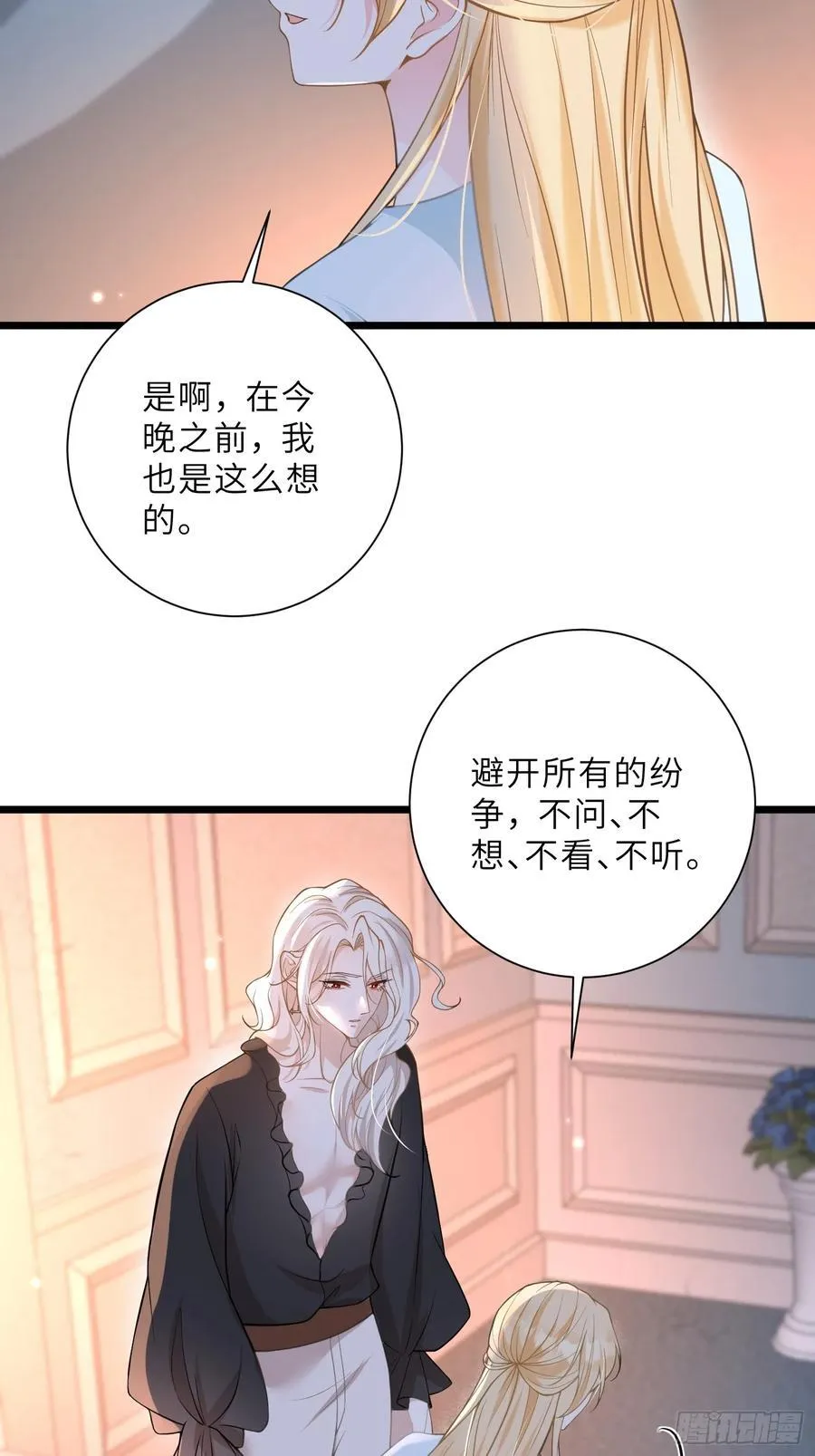 41 和前夫相认41