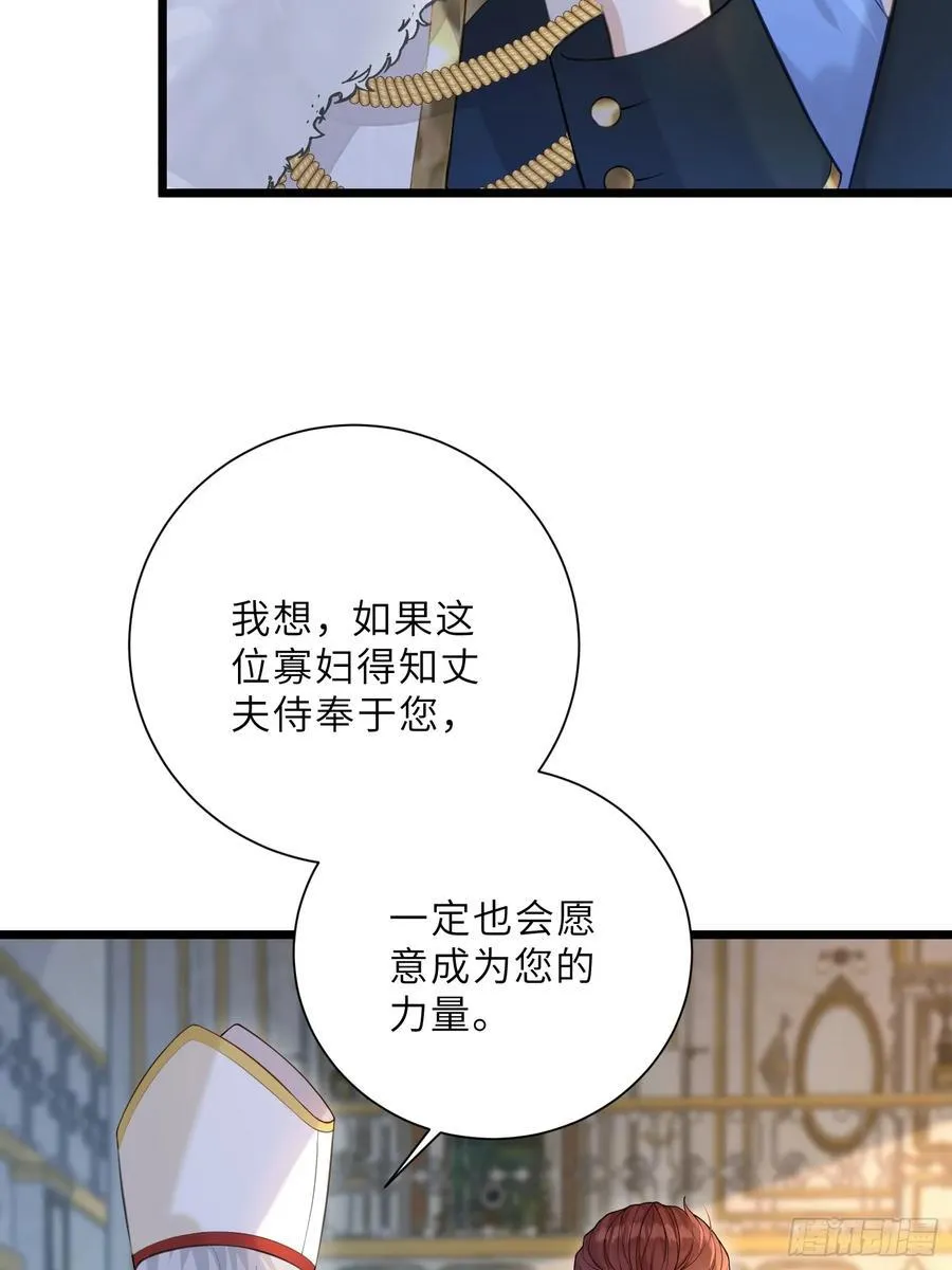 35 皇城的第二皇子37