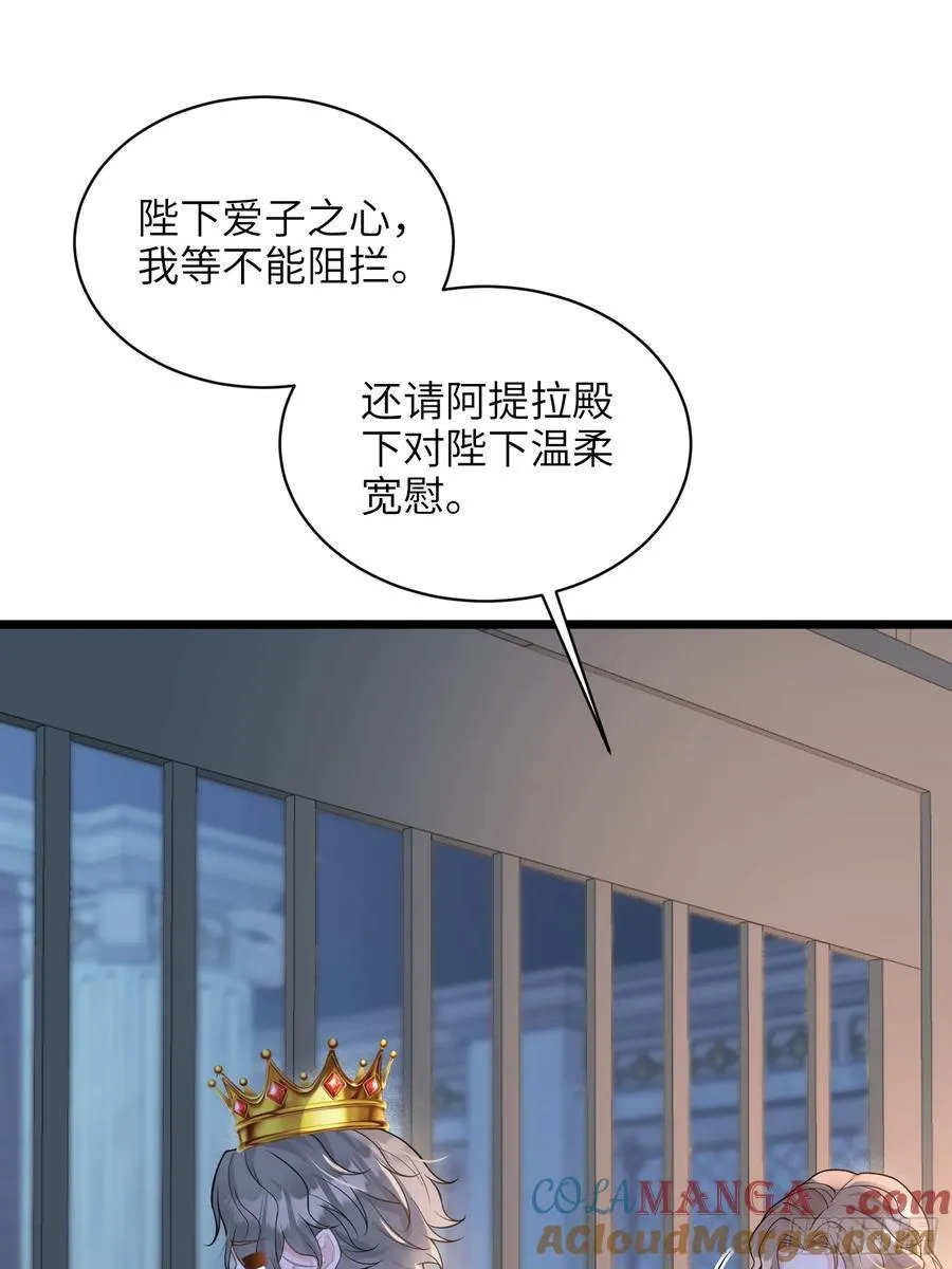 51 阿提拉被囚禁9
