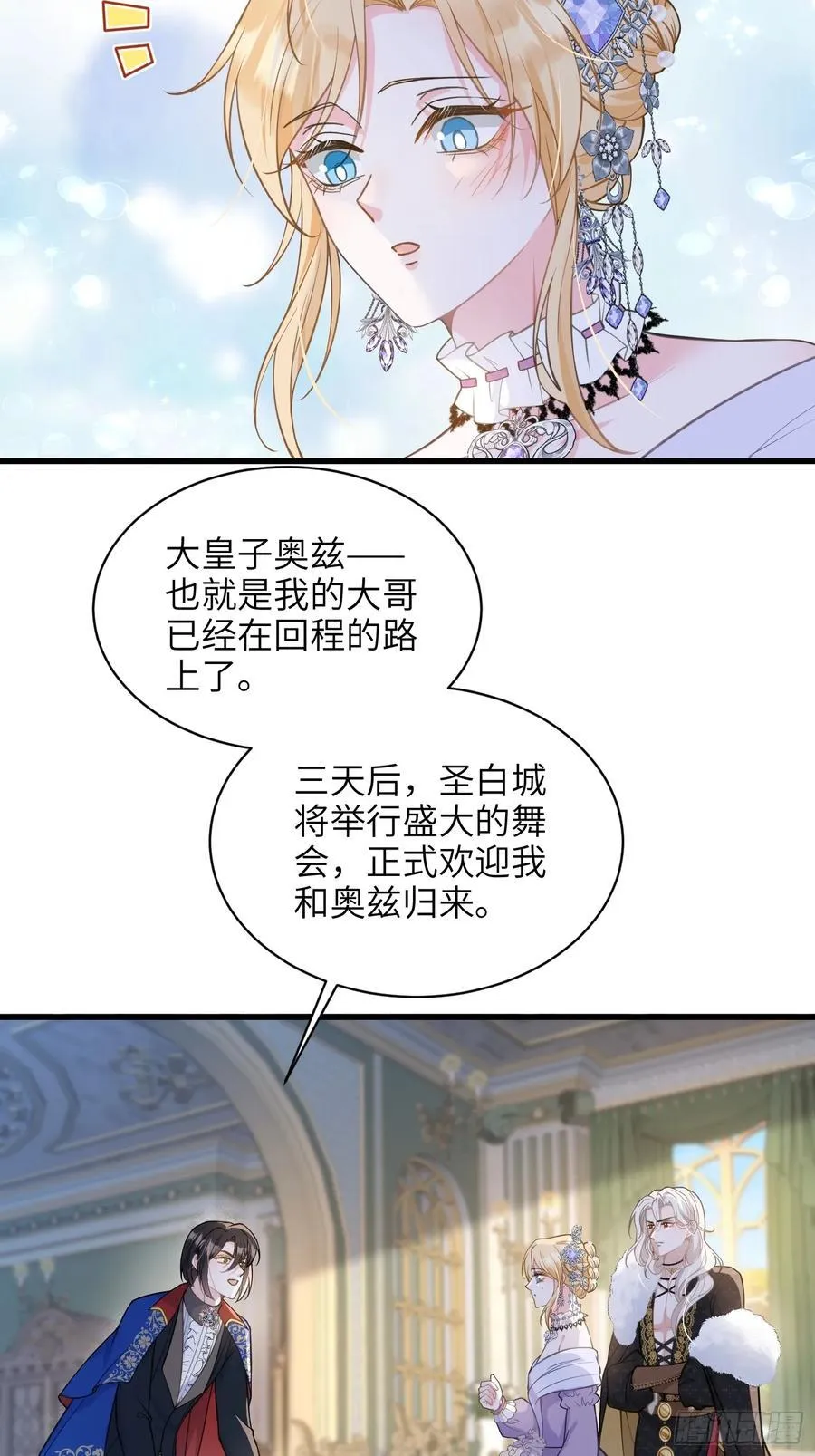 63 罗曼尼的小本本25