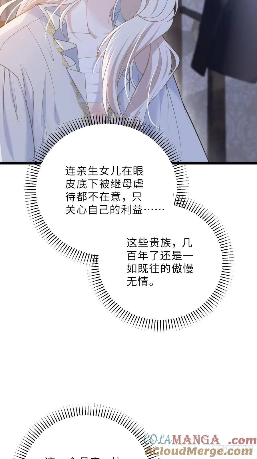 42 朗姆的过去24