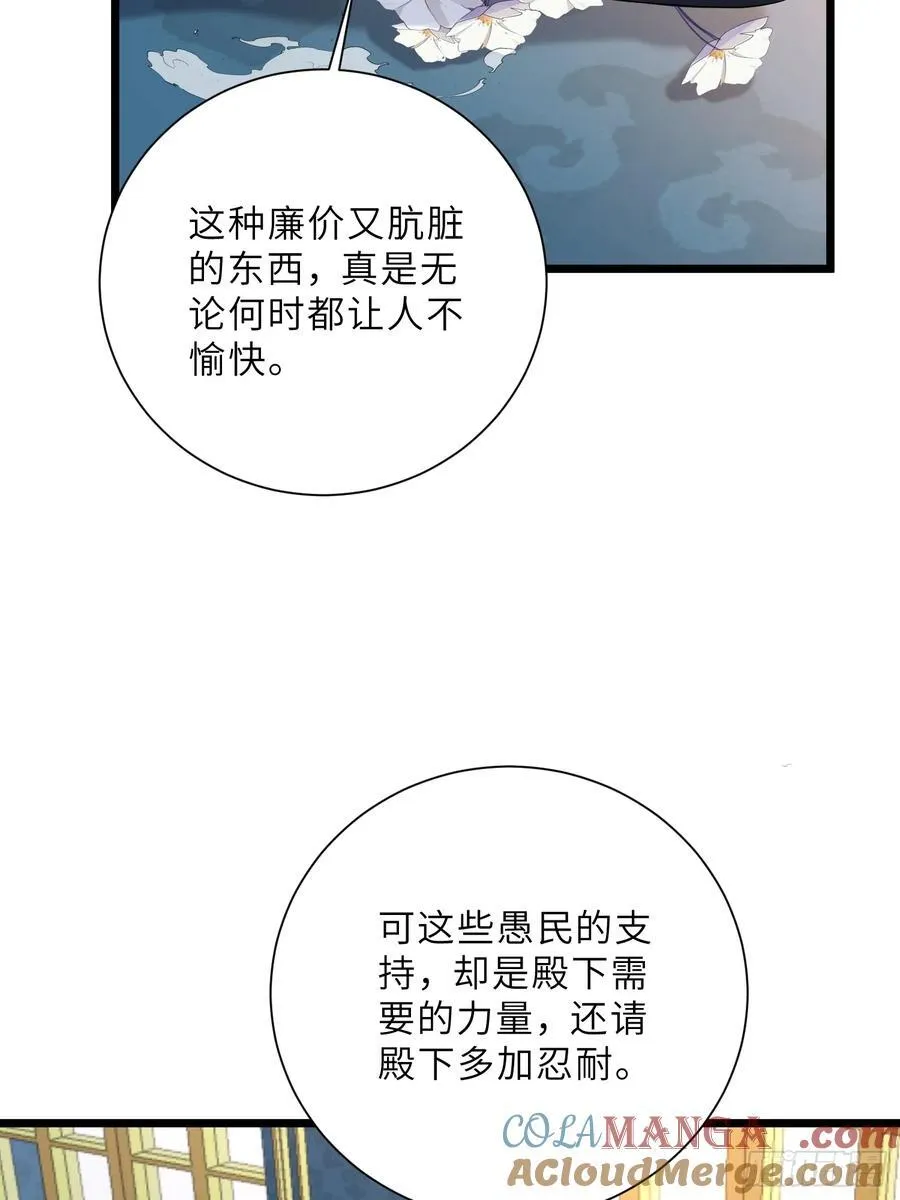 35 皇城的第二皇子24