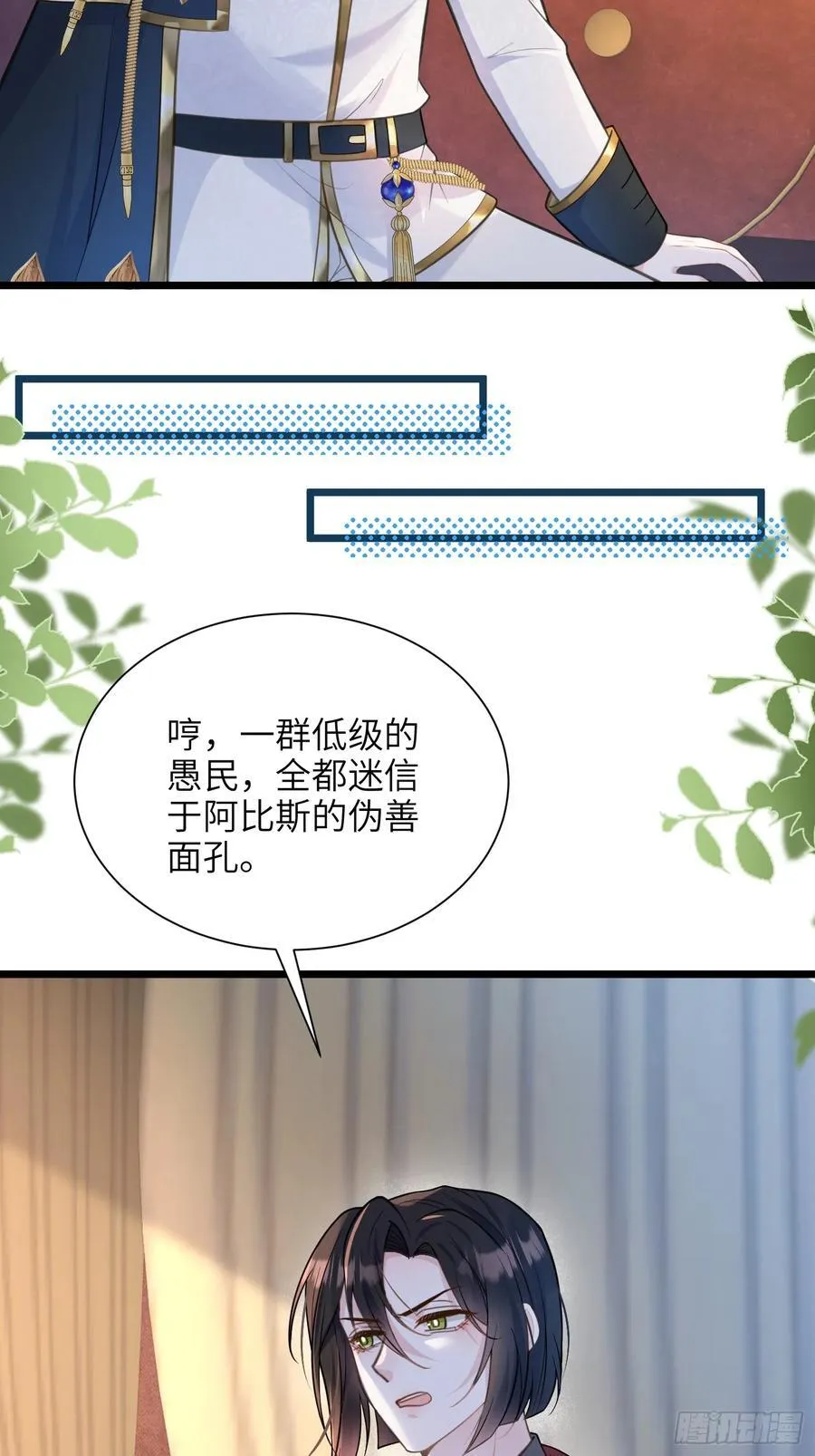 48 蕾拉遇袭9