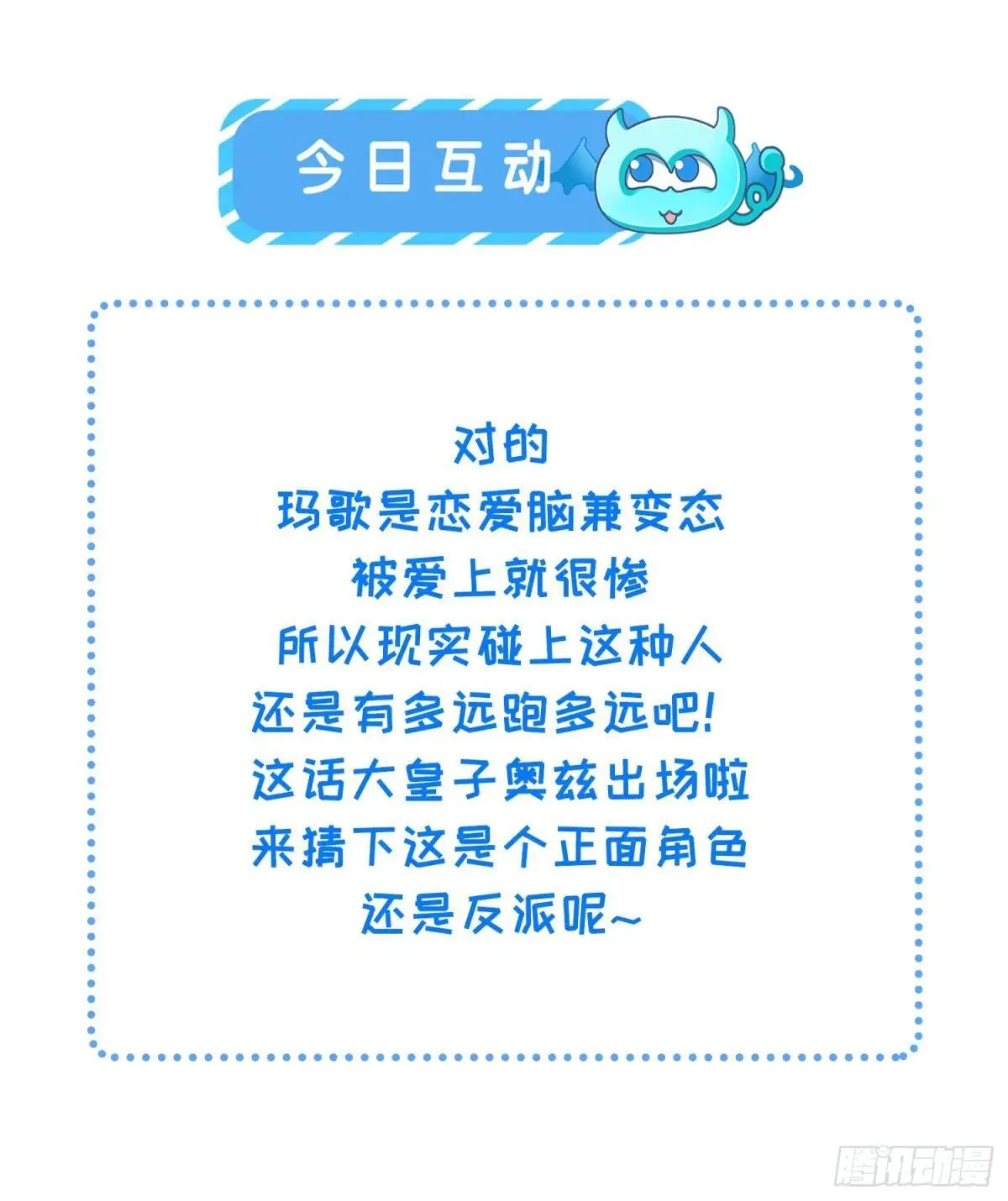 65 奥兹皇子登场47