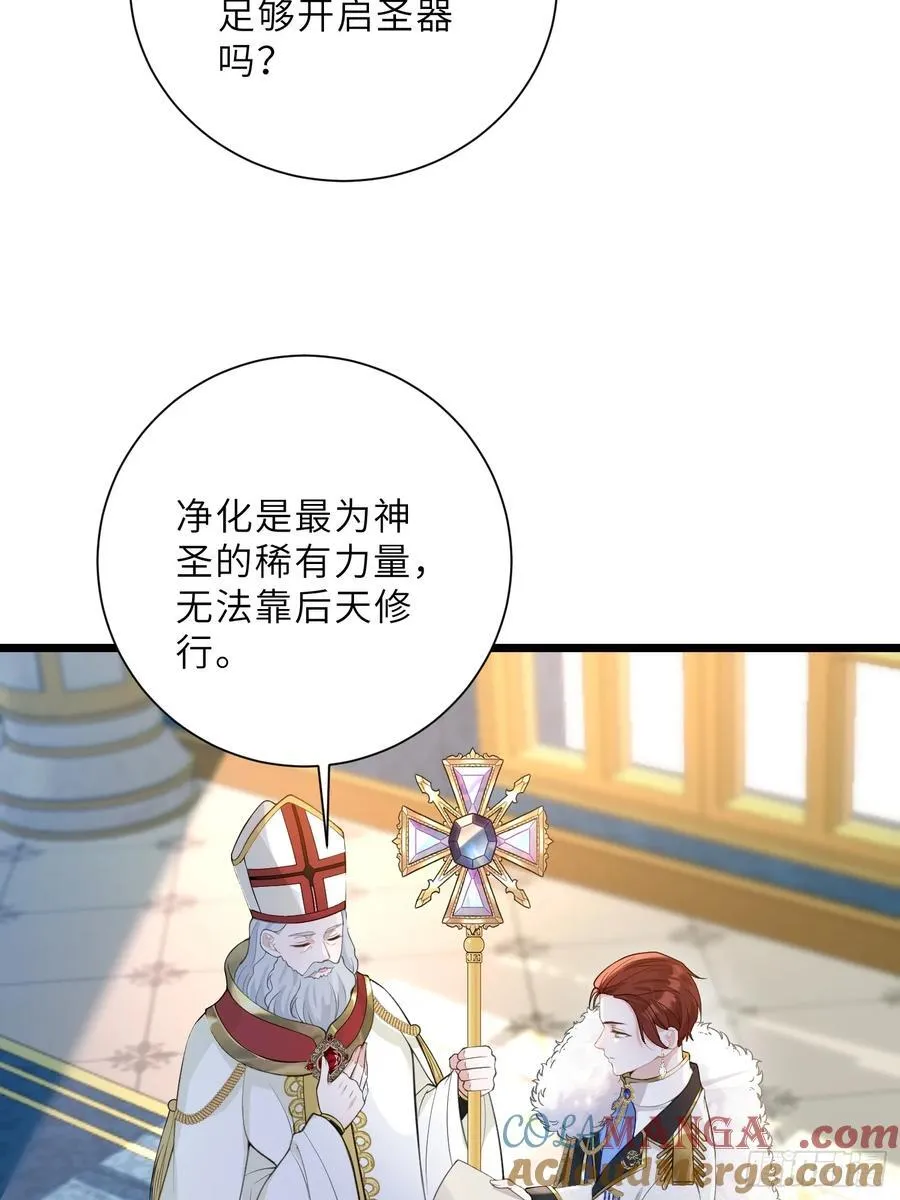 35 皇城的第二皇子30