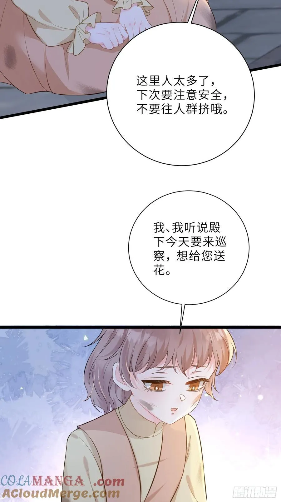 35 皇城的第二皇子12