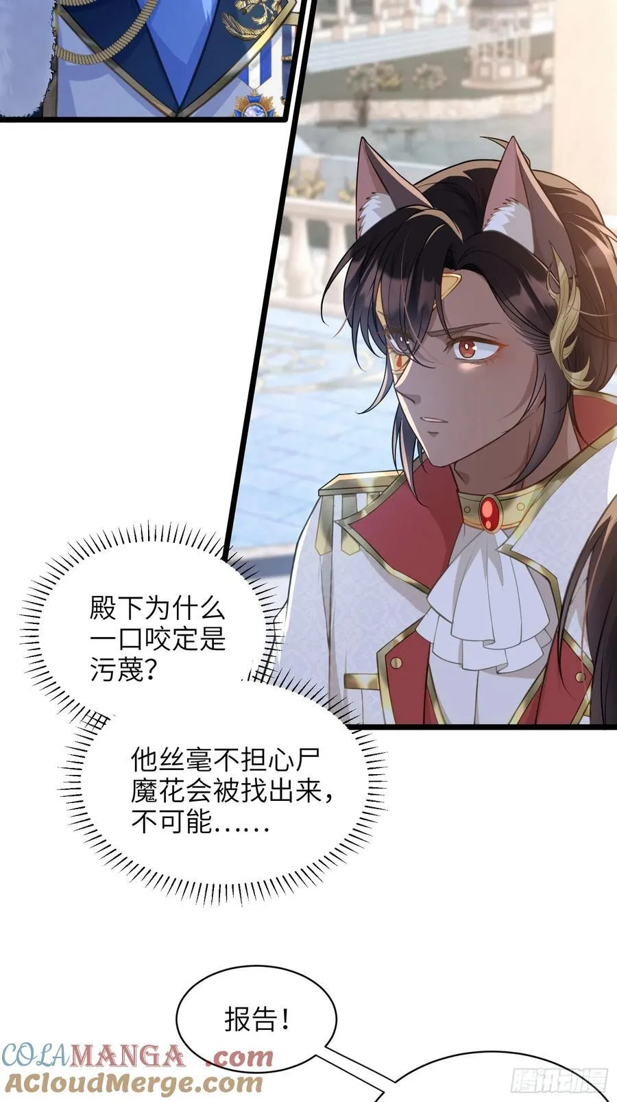 63 罗曼尼的小本本9