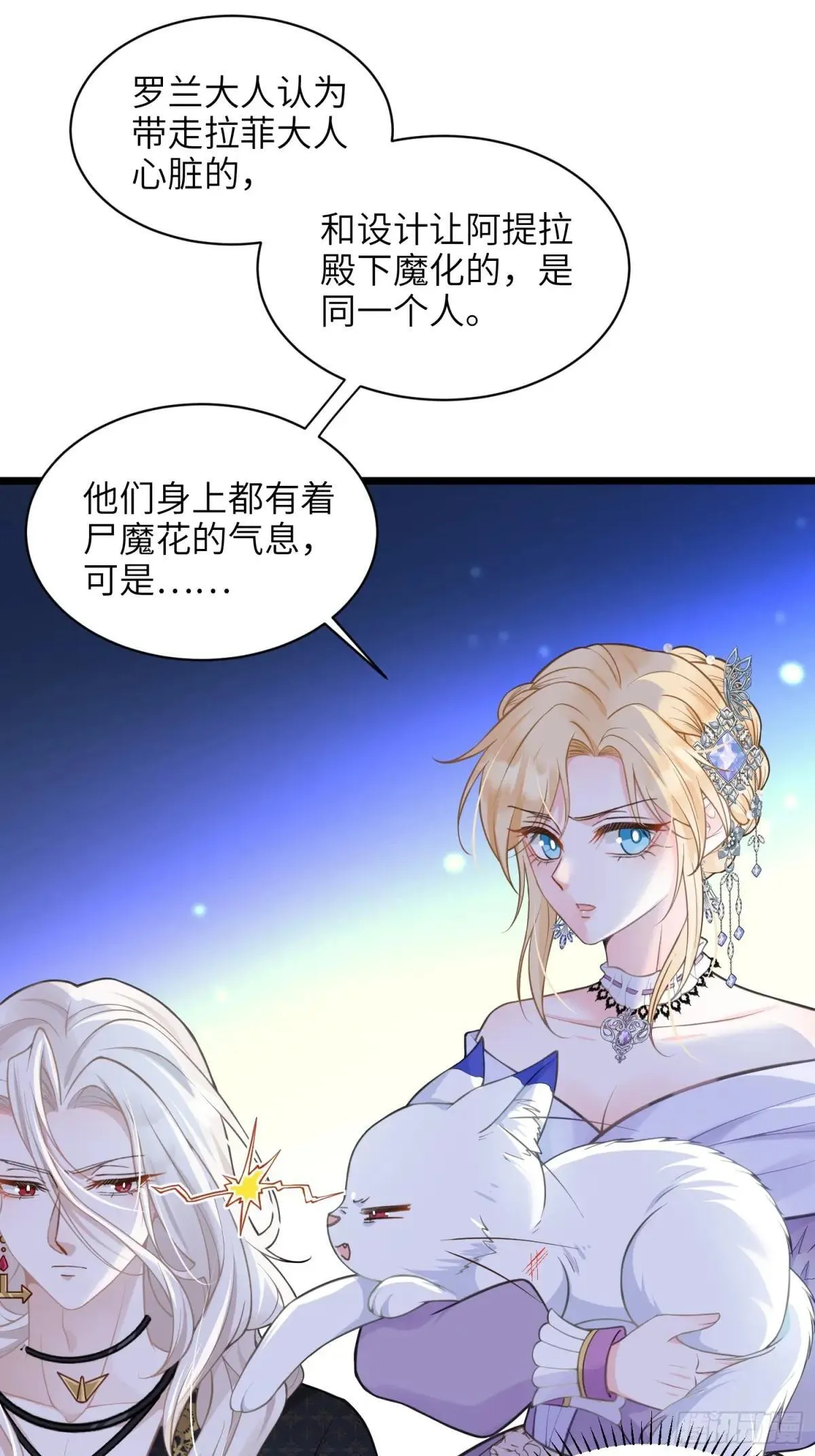 56 拉菲与蕾拉的过去8