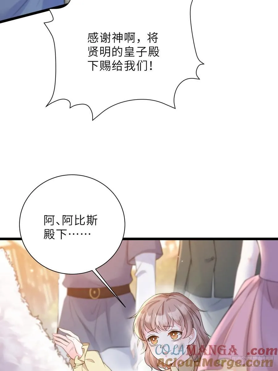 35 皇城的第二皇子6