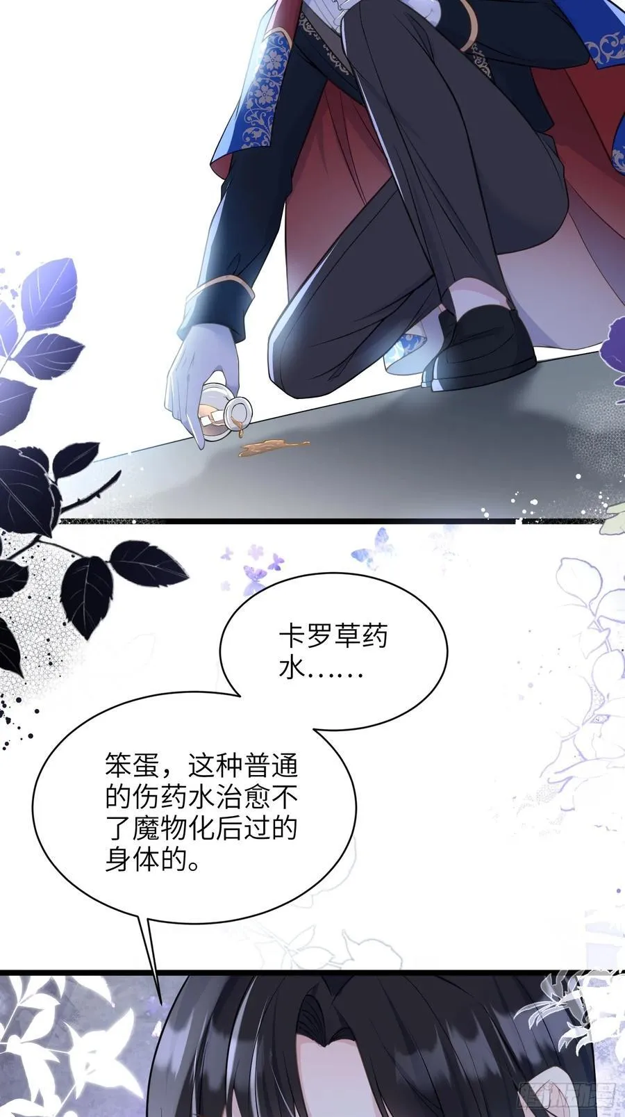51 阿提拉被囚禁46