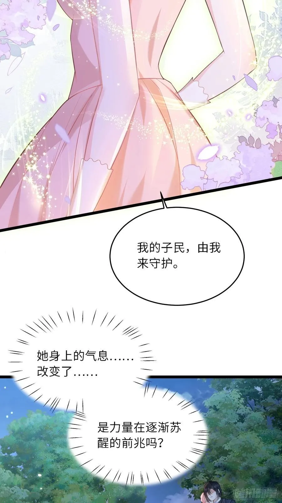 30 蕾拉的神秘力量56