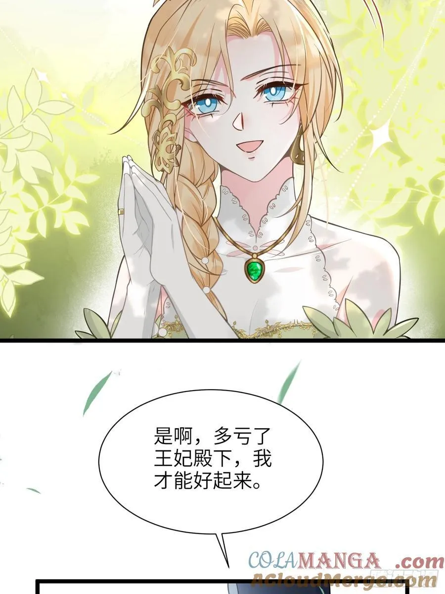 47 抵达王城6