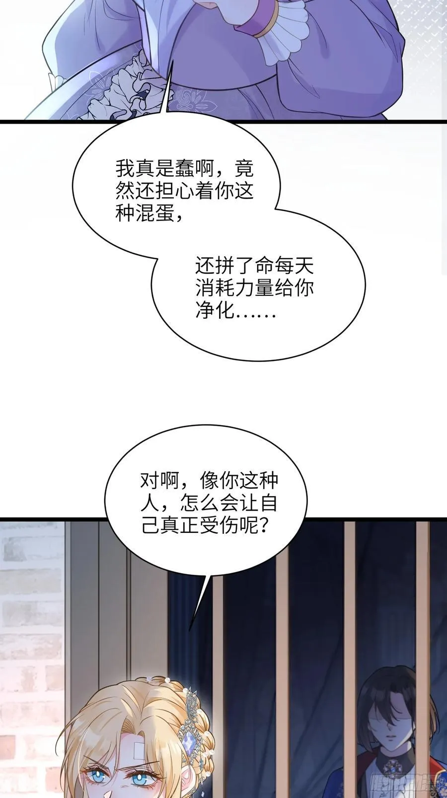 51 阿提拉被囚禁44