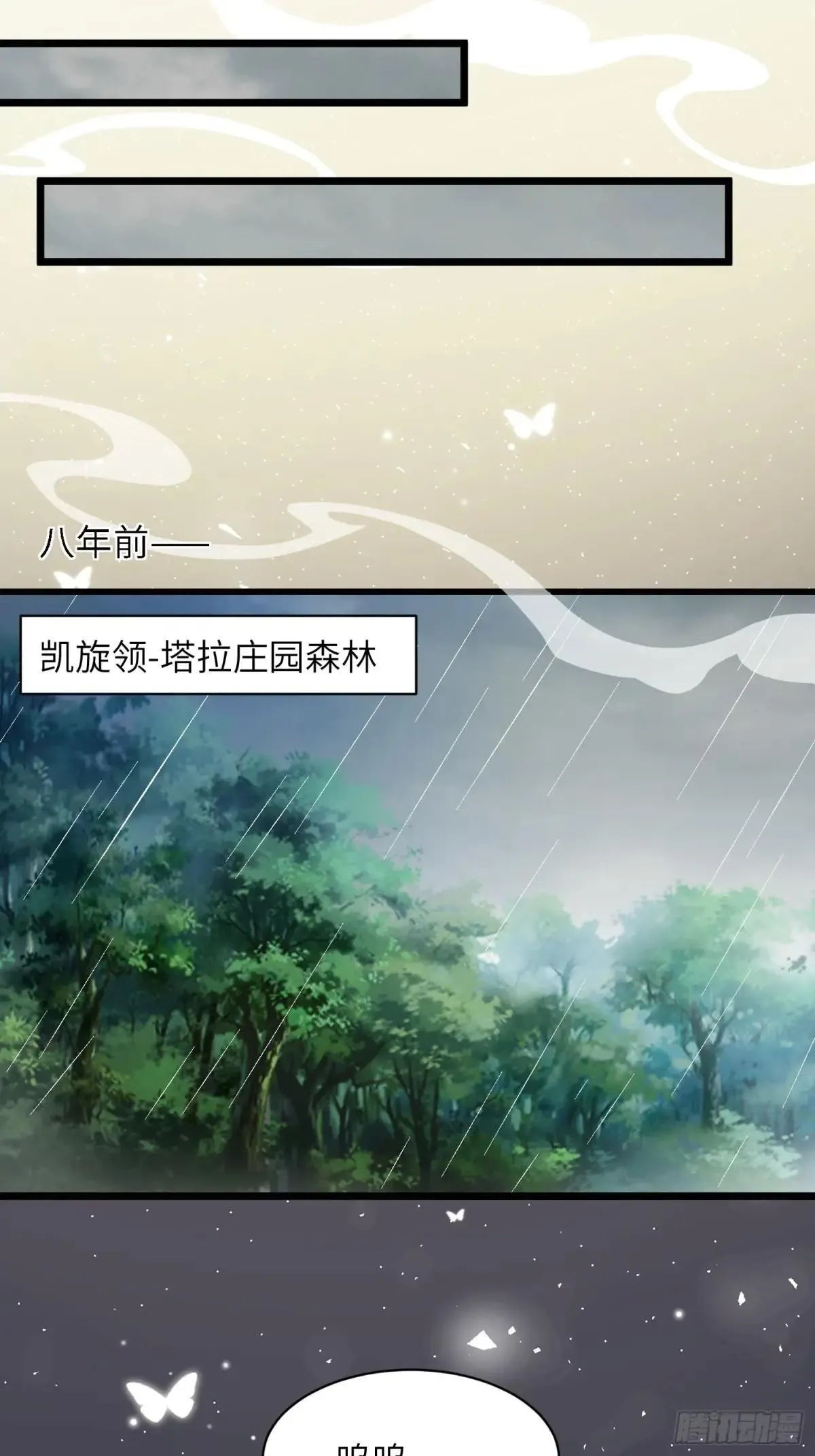 56 拉菲与蕾拉的过去23
