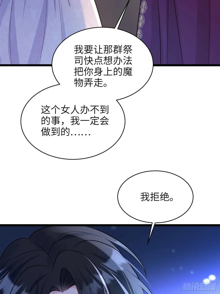 51 阿提拉被囚禁19