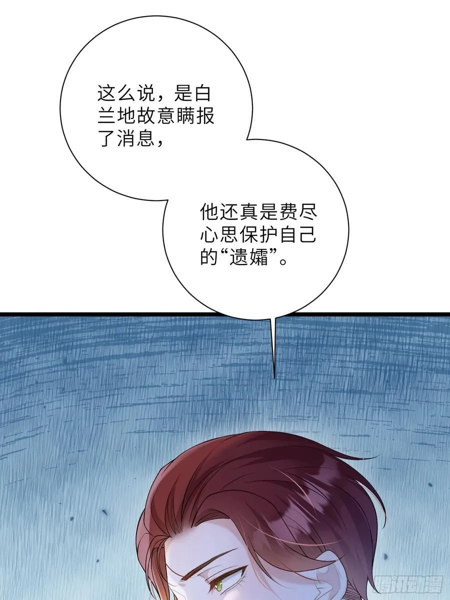 35 皇城的第二皇子28