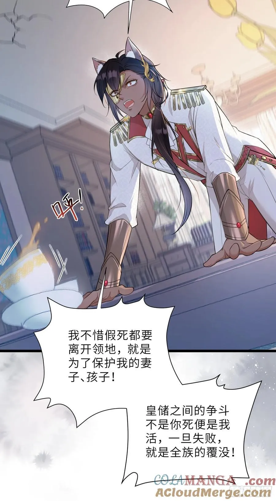37 白兰地假死之因18