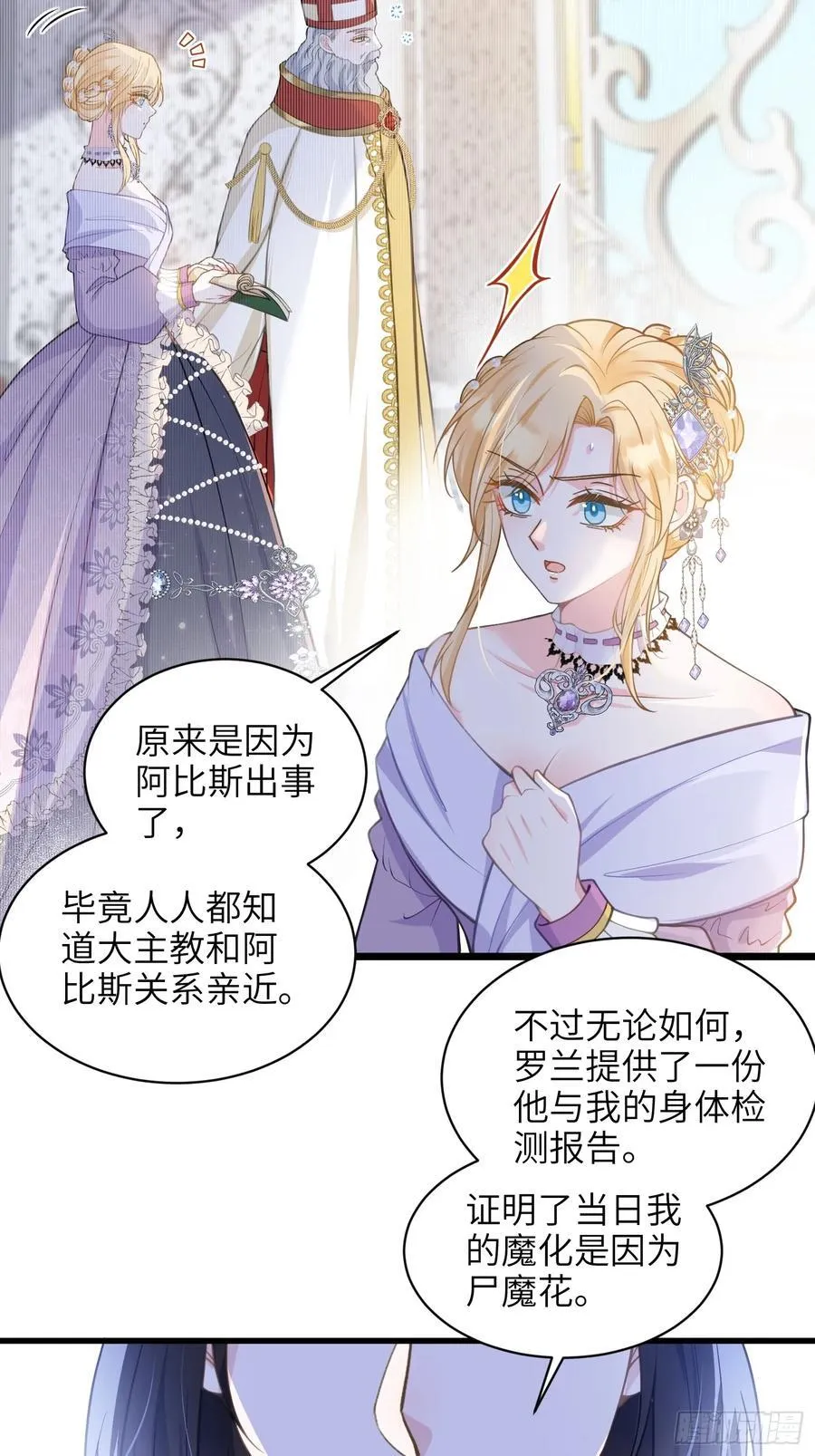 63 罗曼尼的小本本20