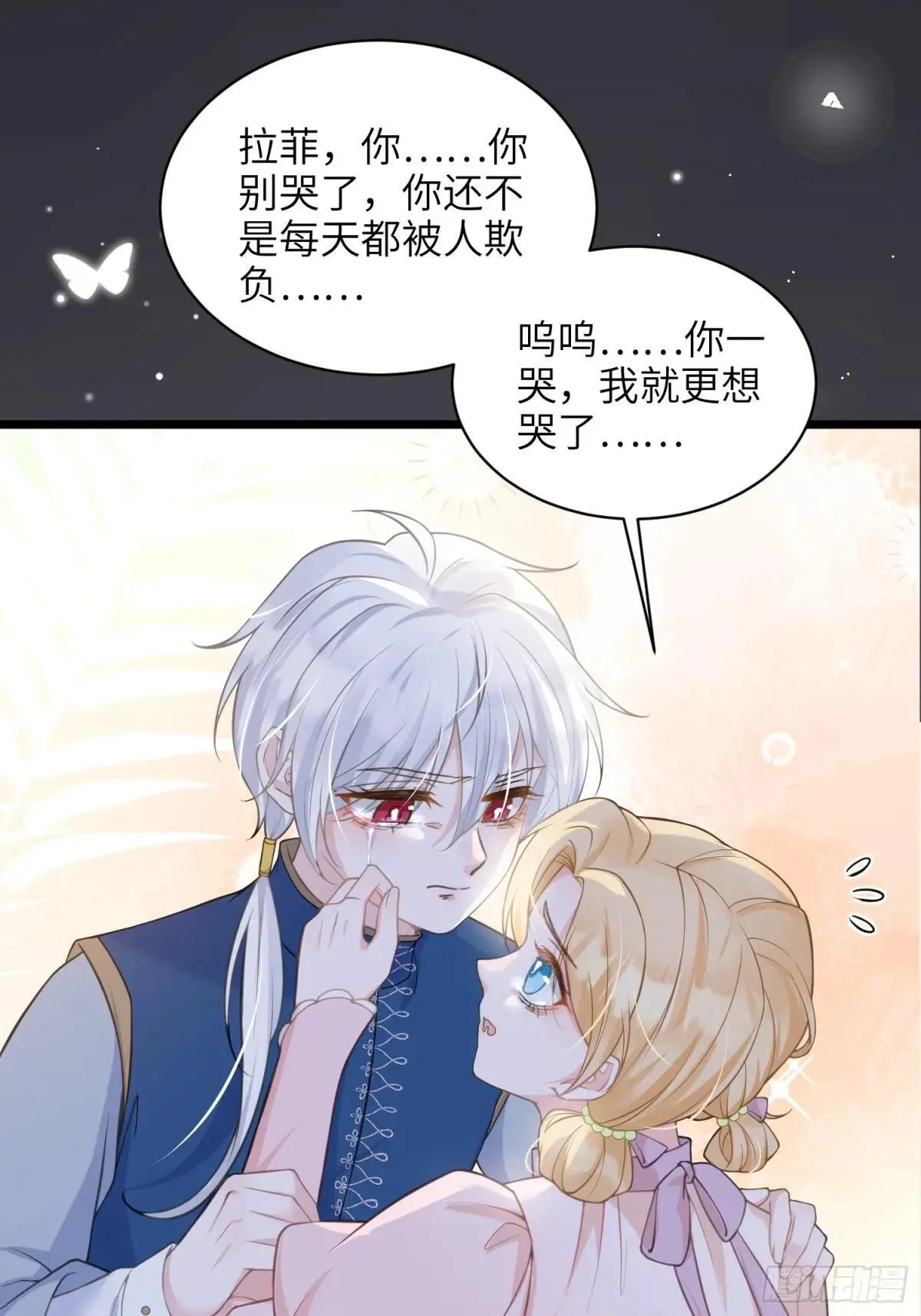 56 拉菲与蕾拉的过去34