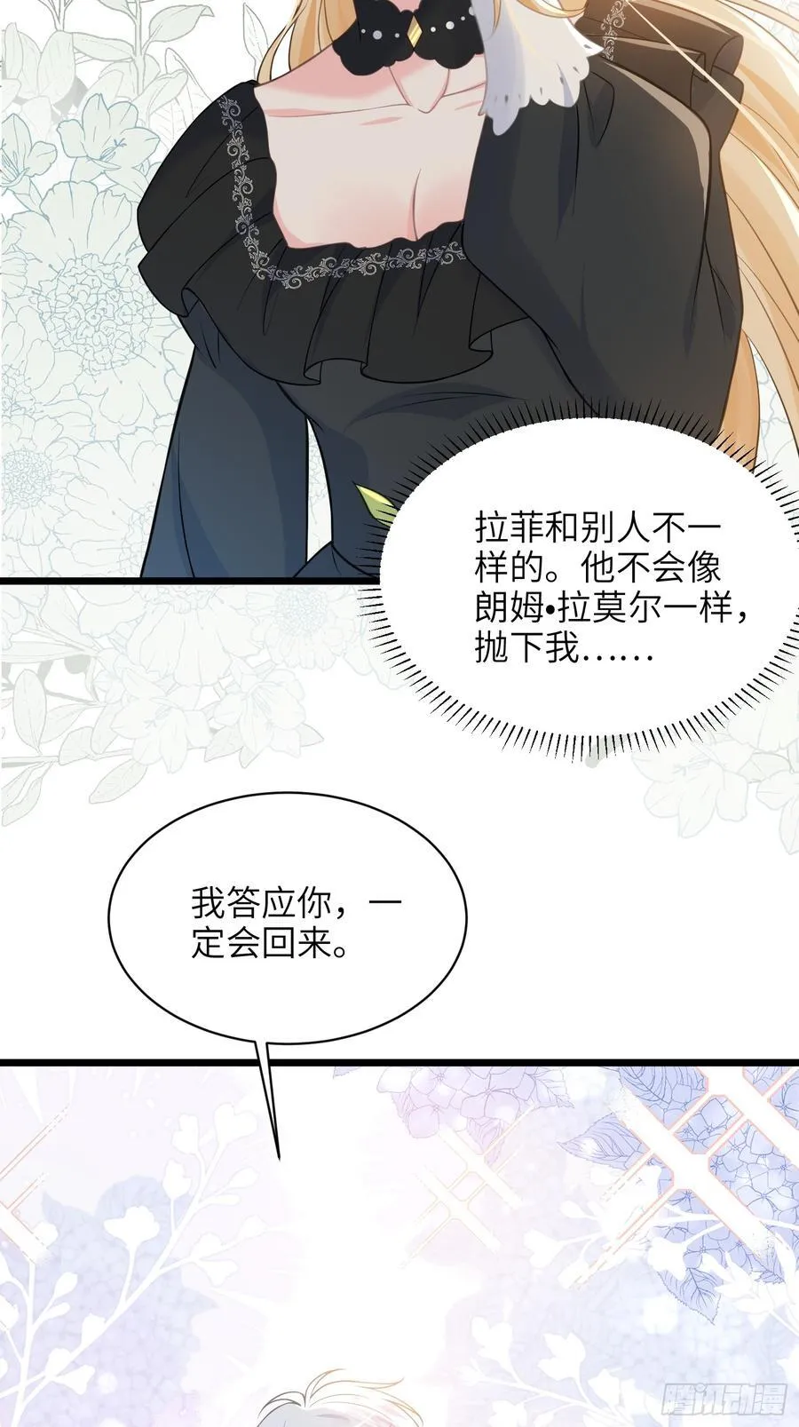 59 拉菲的求婚40