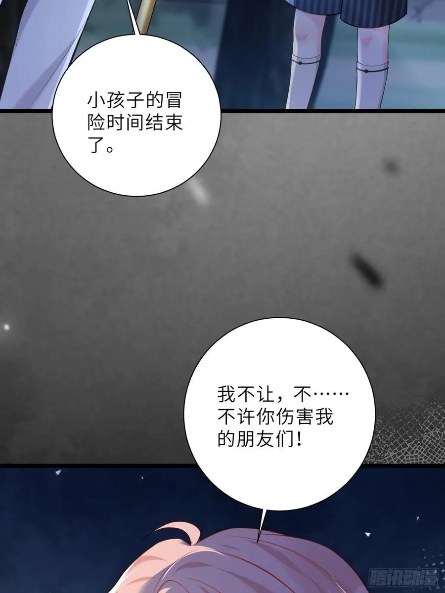 40 罗曼尼失控41