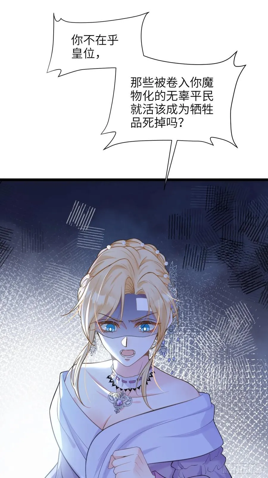 51 阿提拉被囚禁43