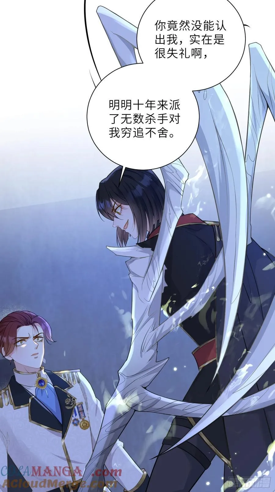 39 前夫是第三皇子？！12