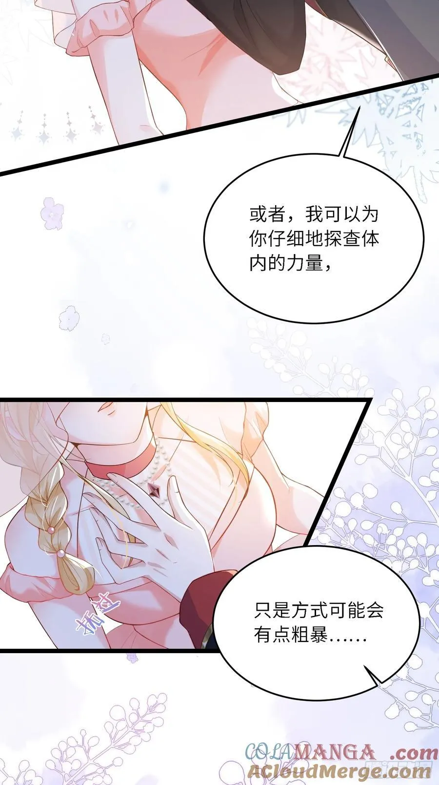 30 蕾拉的神秘力量36