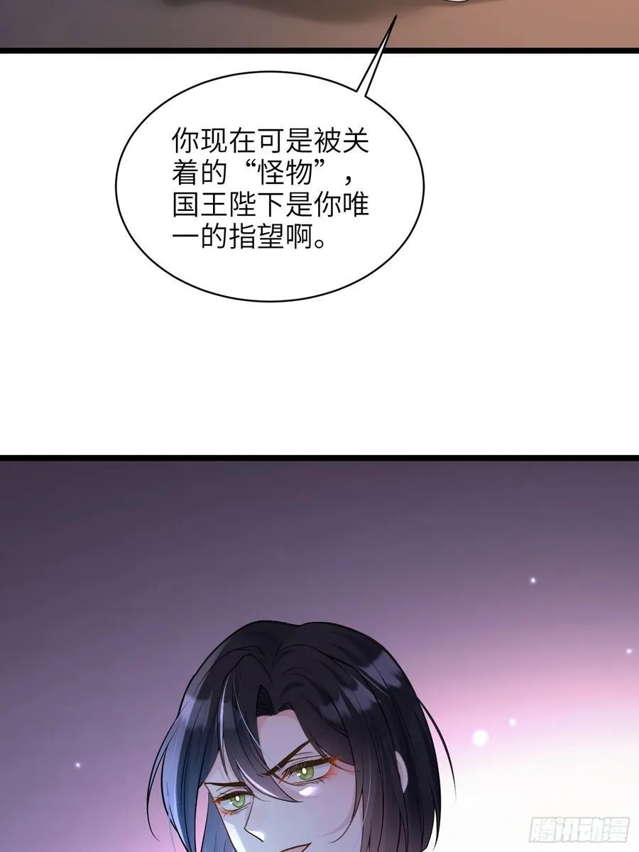 51 阿提拉被囚禁34