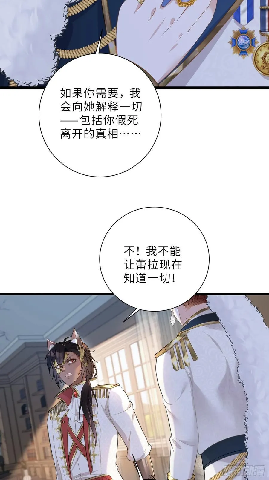 37 白兰地假死之因32