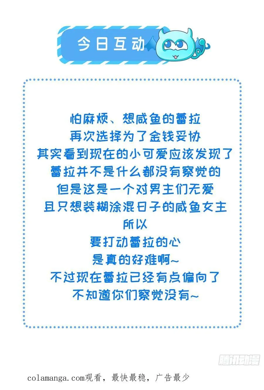 34 不必对我道谢47