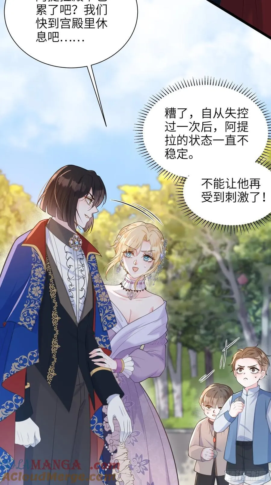 48 蕾拉遇袭32