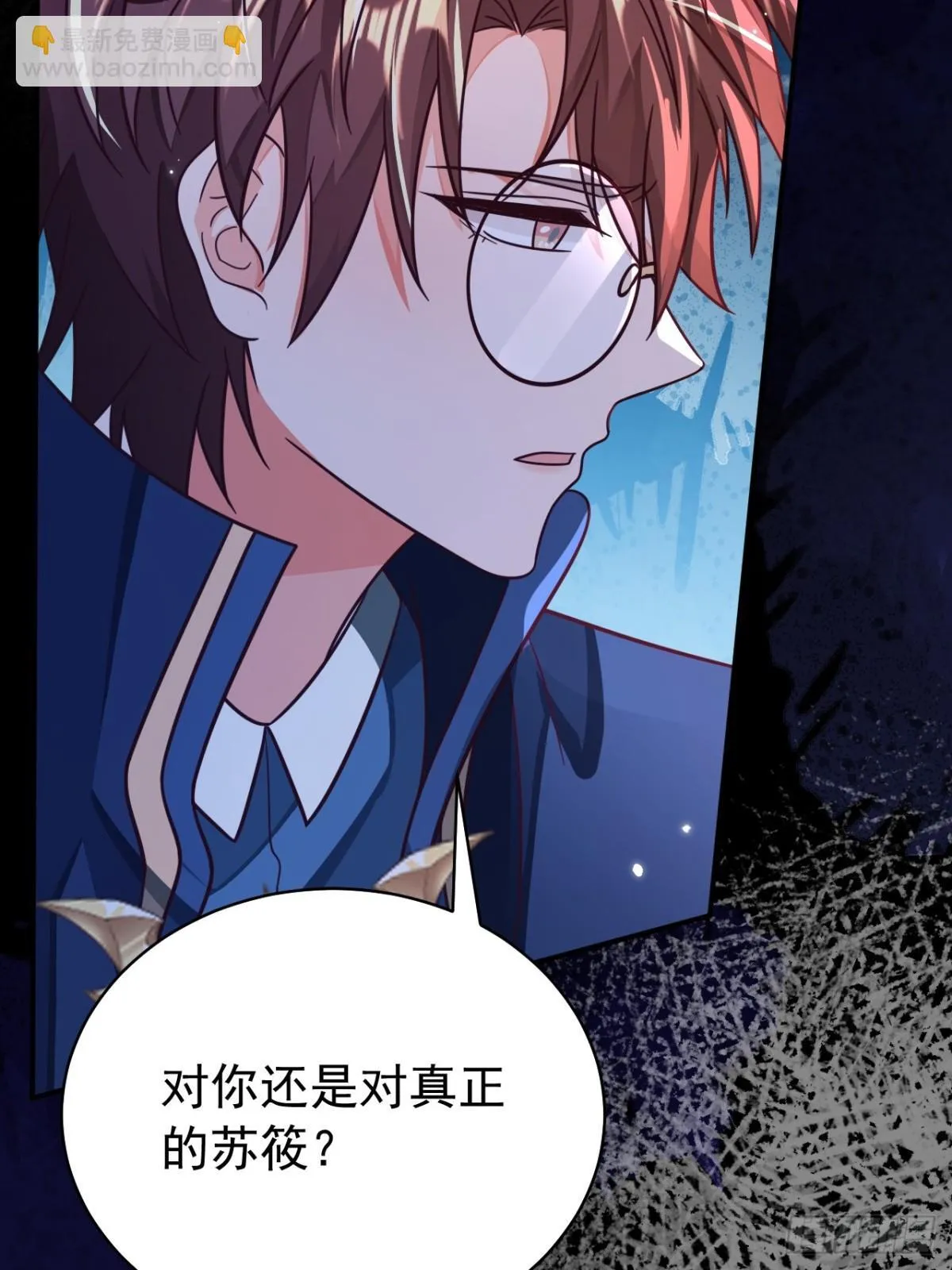 90.以后你是敌人26