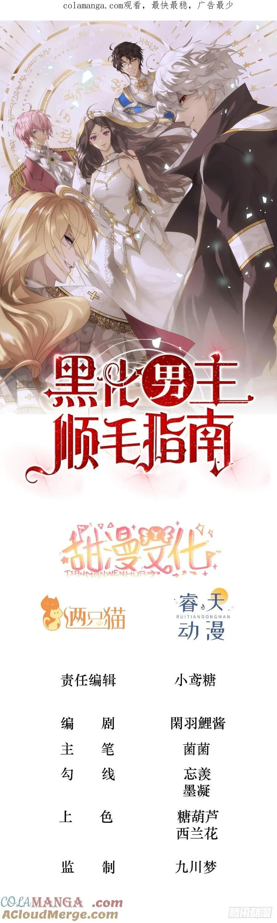 92.溯回镜58