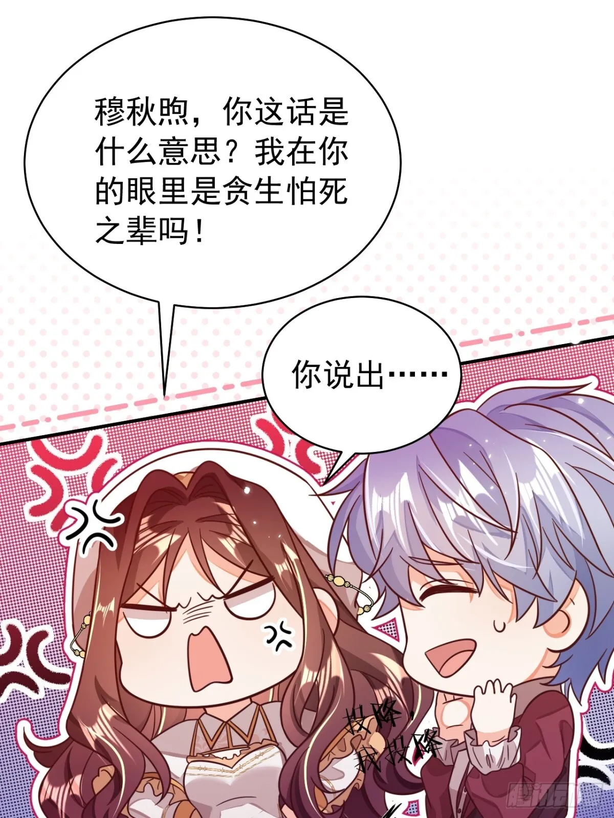 90.以后你是敌人52
