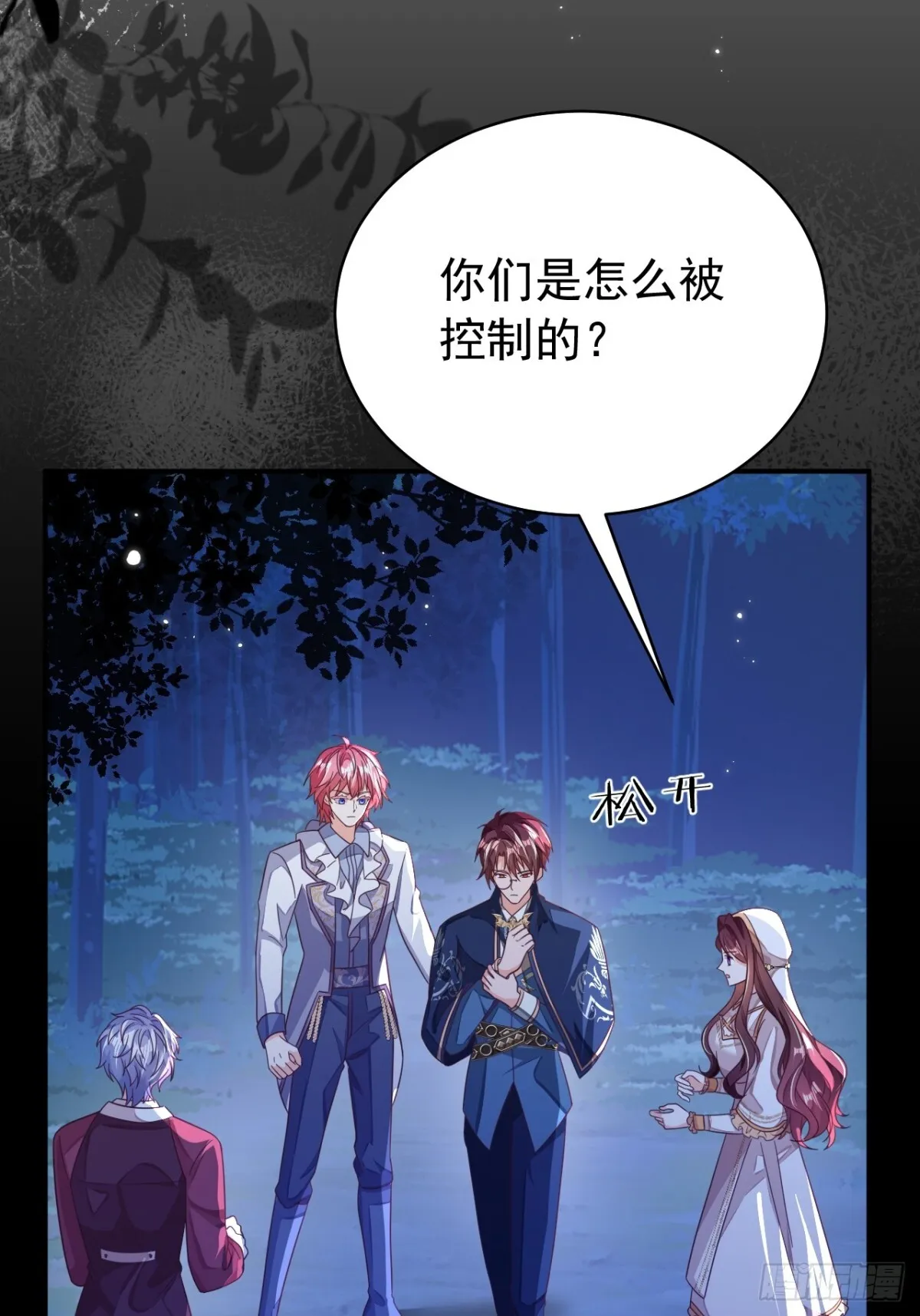 90.以后你是敌人13