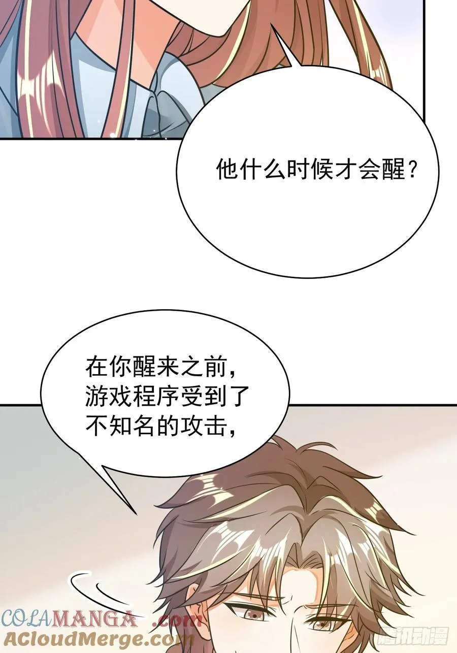 99.考虑考虑喜欢你12