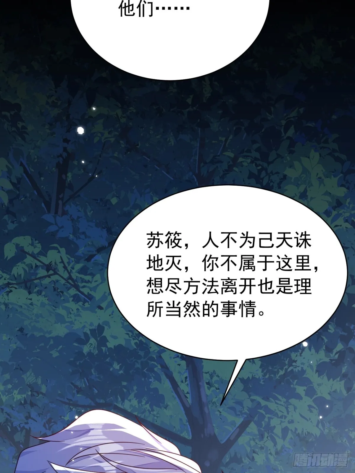90.以后你是敌人42