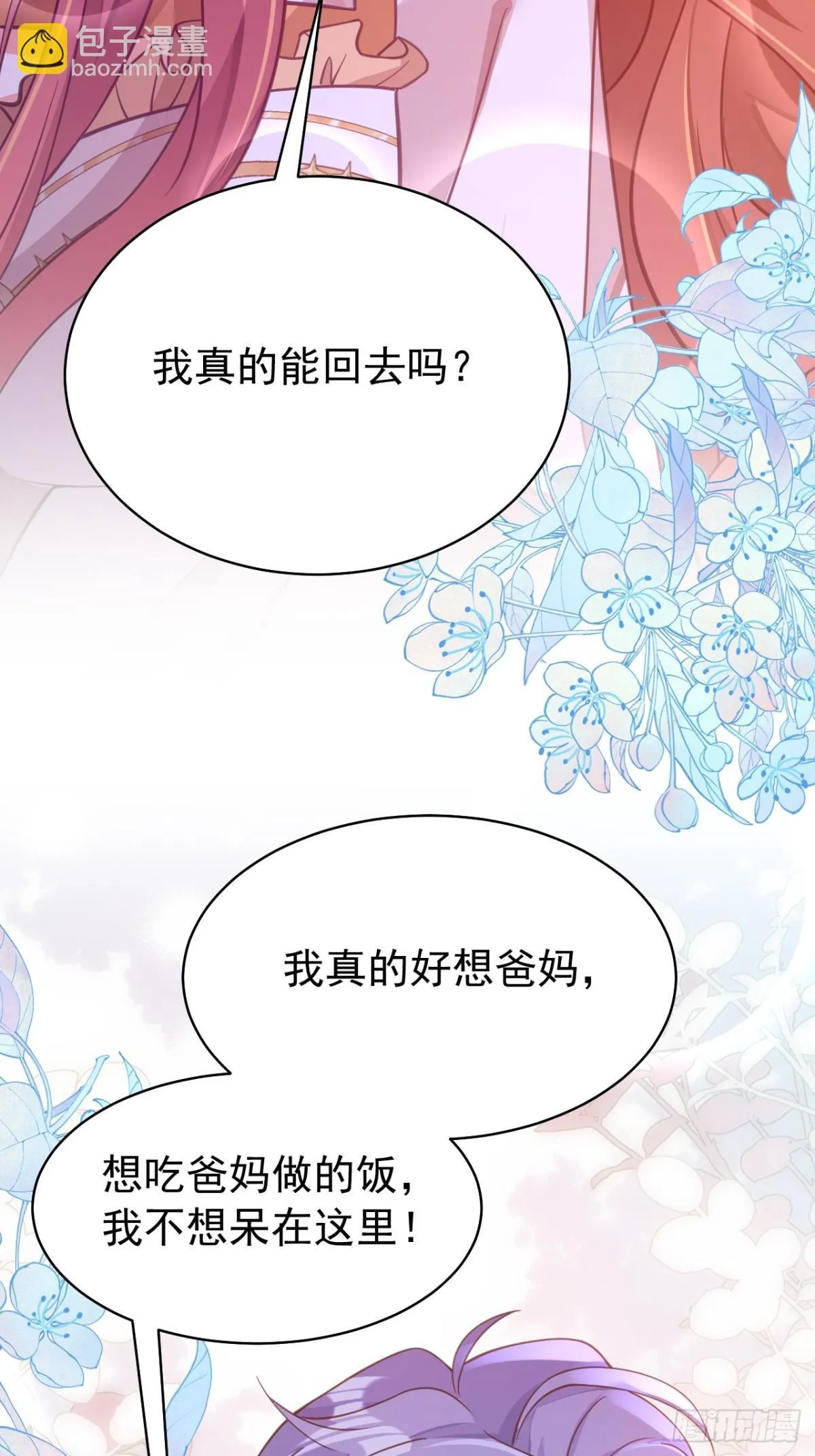 88.我想回家了28