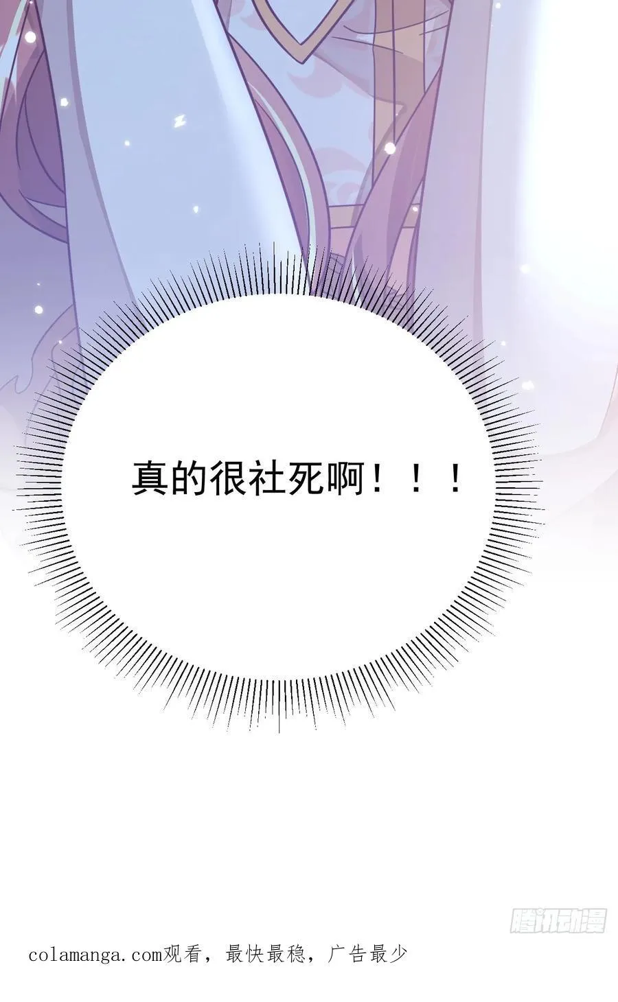 93.他想脱离这个世界！46