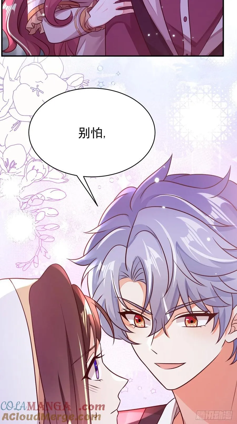 96.吸血鬼始祖24