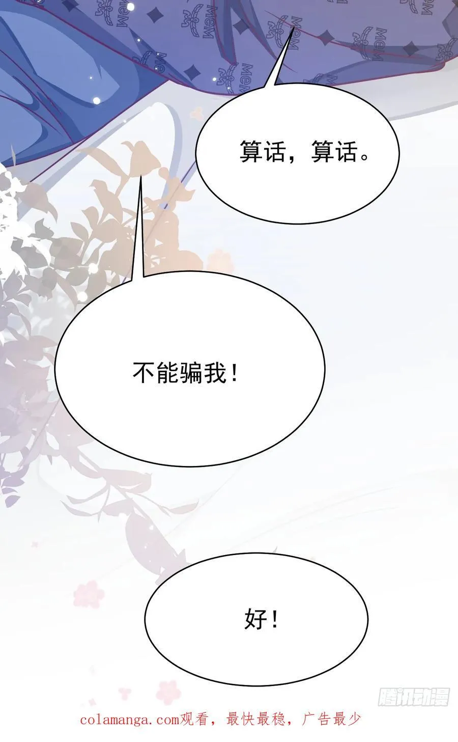 99.考虑考虑喜欢你50